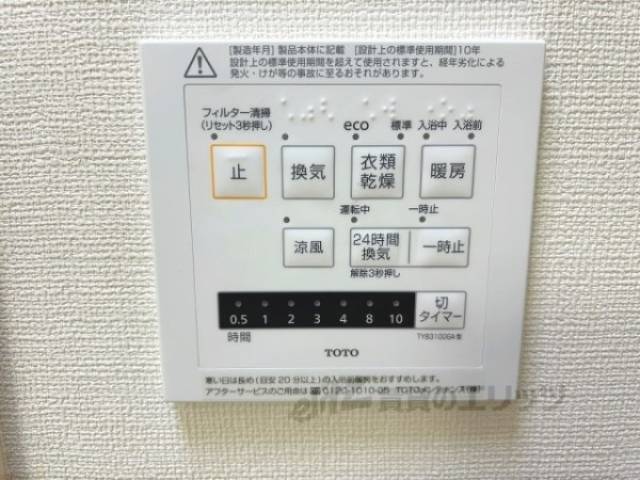 浴室乾燥機