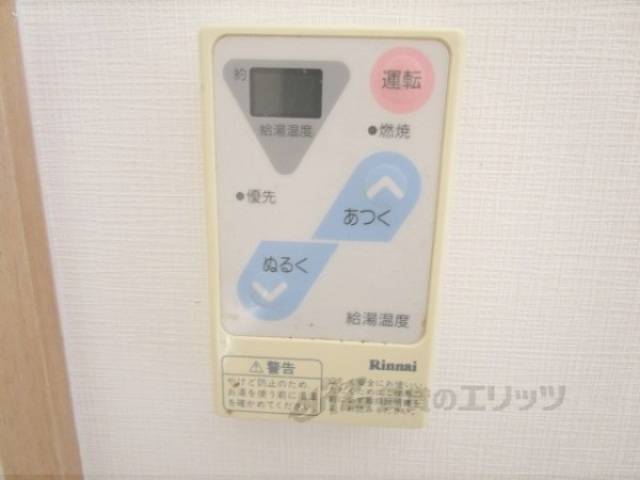 給湯器リモコン