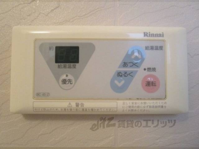 給湯器リモコン