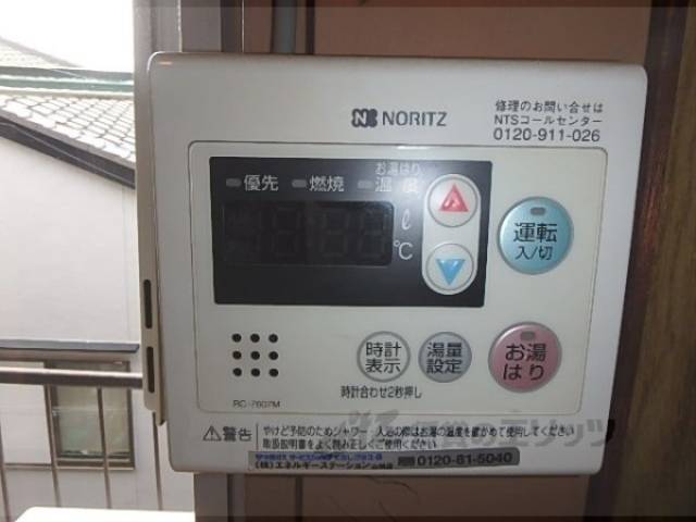 給湯器リモコン