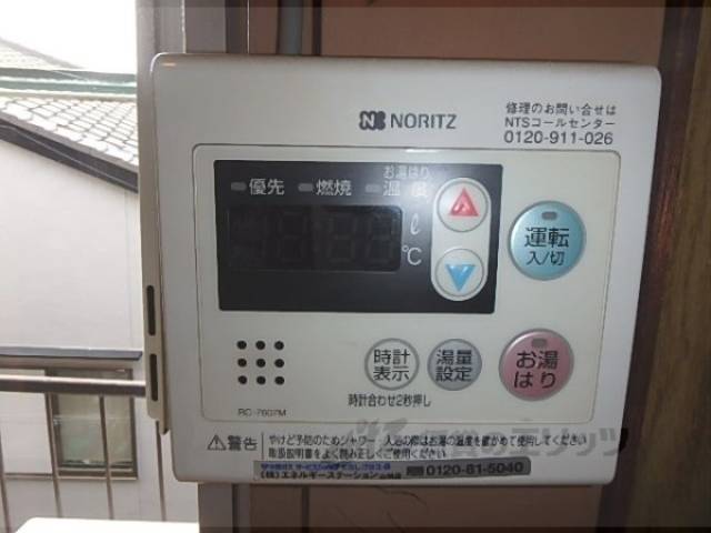 給湯器リモコン