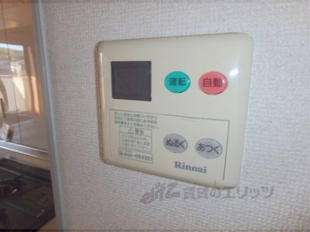 給湯器リモコン
