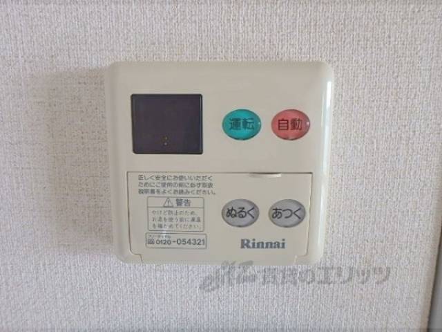 給湯リモコン