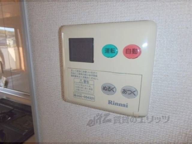 給湯器リモコン