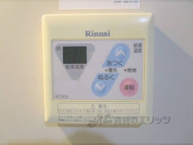 給湯器リモコン