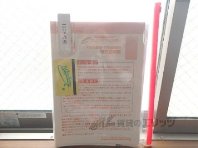 取扱い書