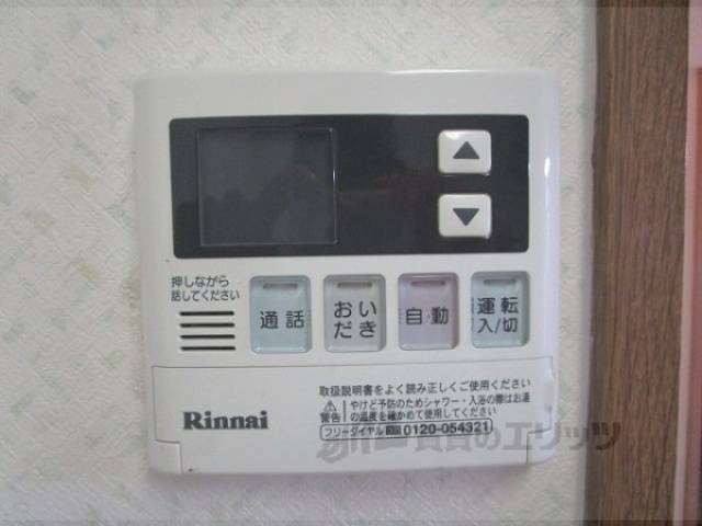 給湯器リモコン
