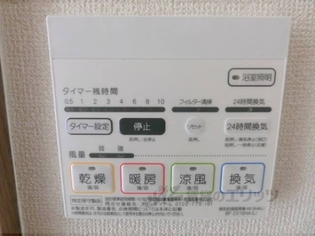 浴室乾燥機
