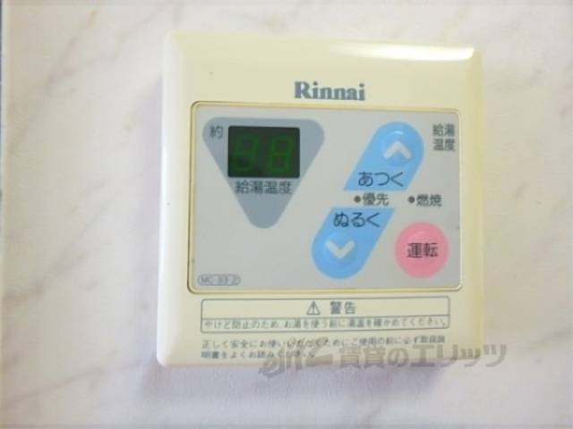 給湯器リモコン