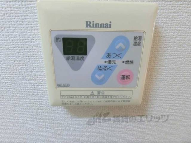 給湯器リモコン