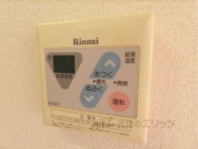 給湯器リモコン