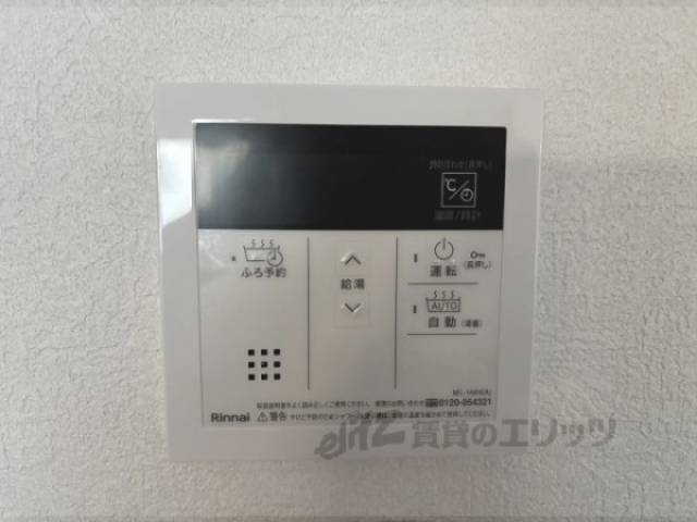 給湯器リモコン
