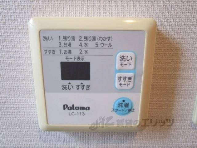 給湯器リモコン