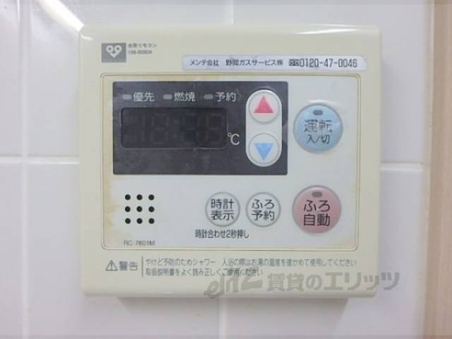 給湯器リモコン