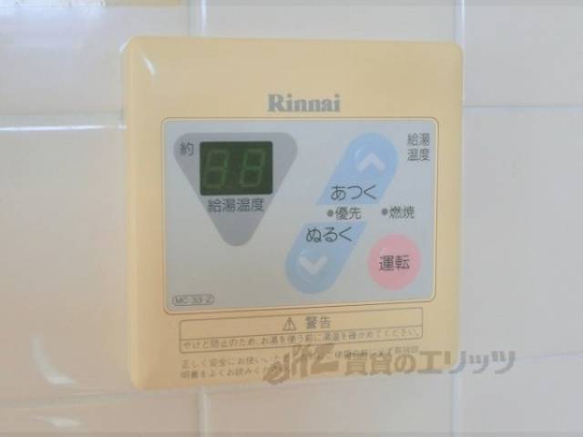 給湯器リモコン