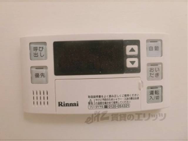 給湯器リモコン