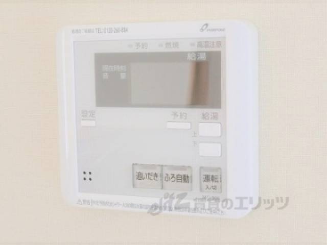 給湯器リモコン