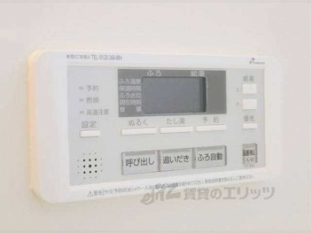 給湯器リモコン