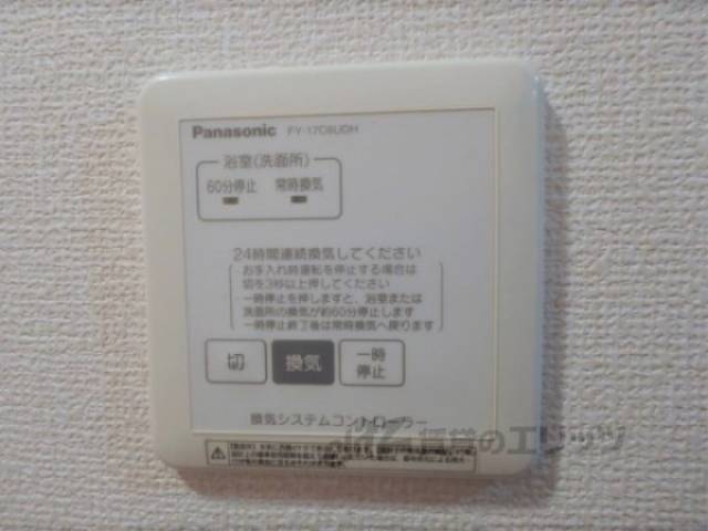 換気扇リモコン