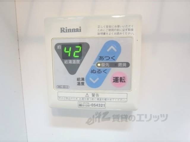 給湯機能