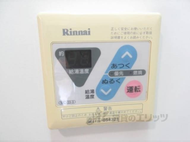 給湯器リモコン