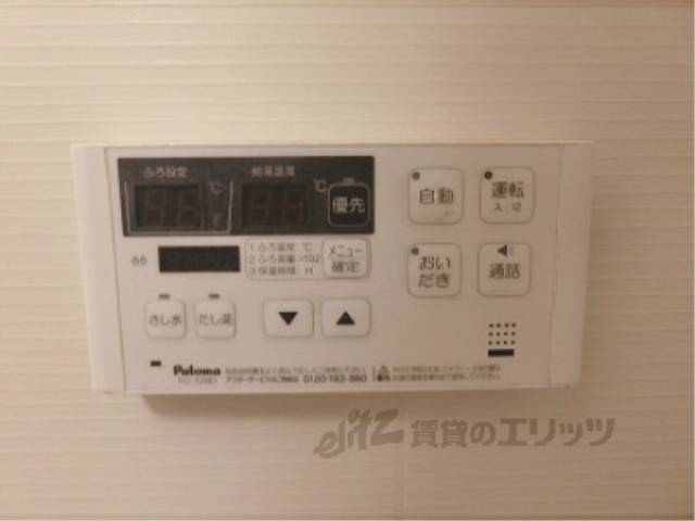給湯器リモコン
