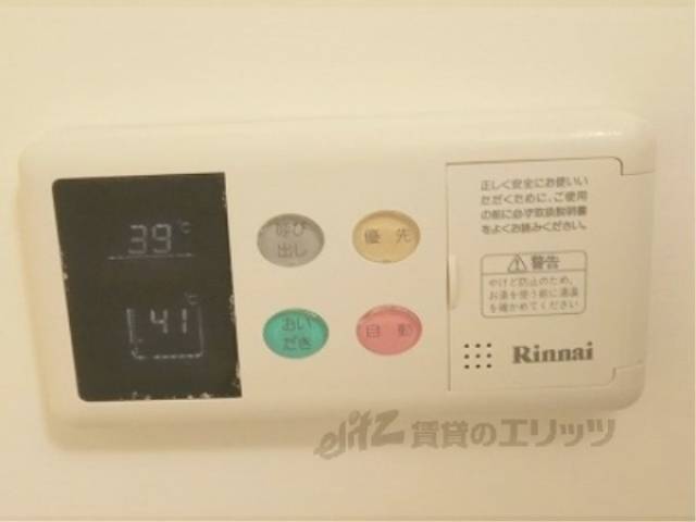 給湯器リモコン