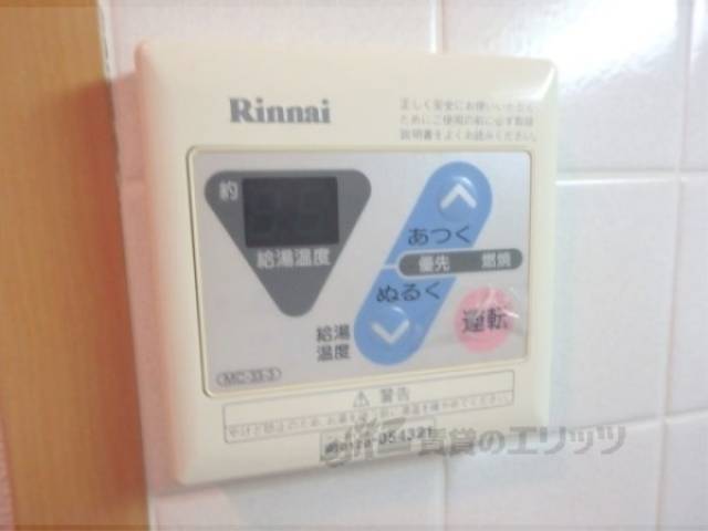 給湯器リモコン