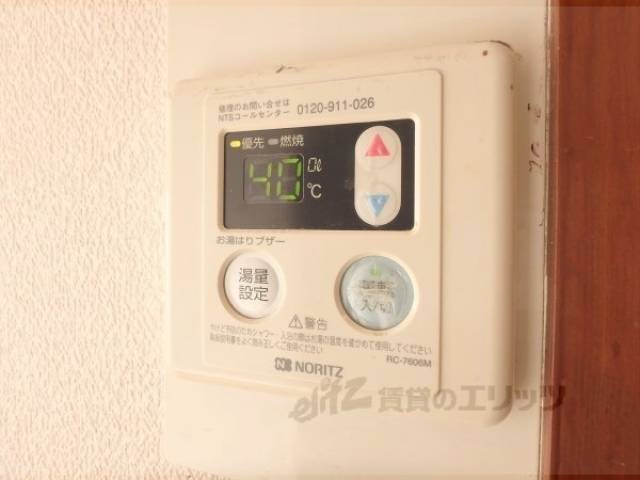 給湯