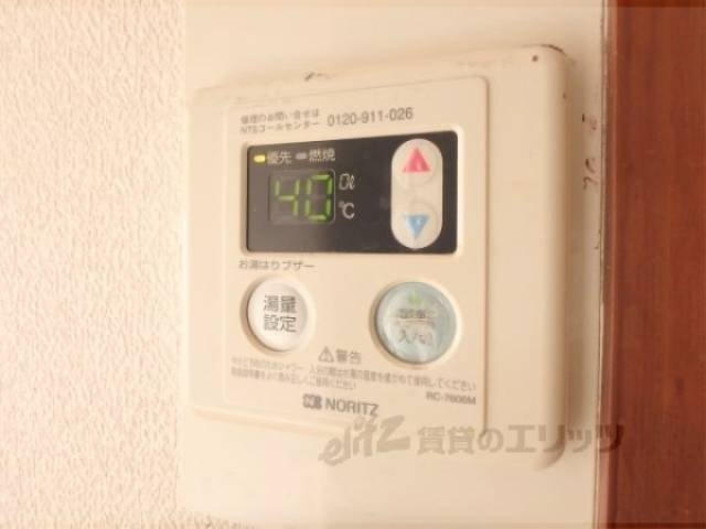 給湯