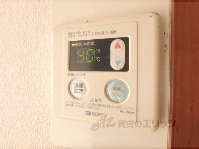 給湯