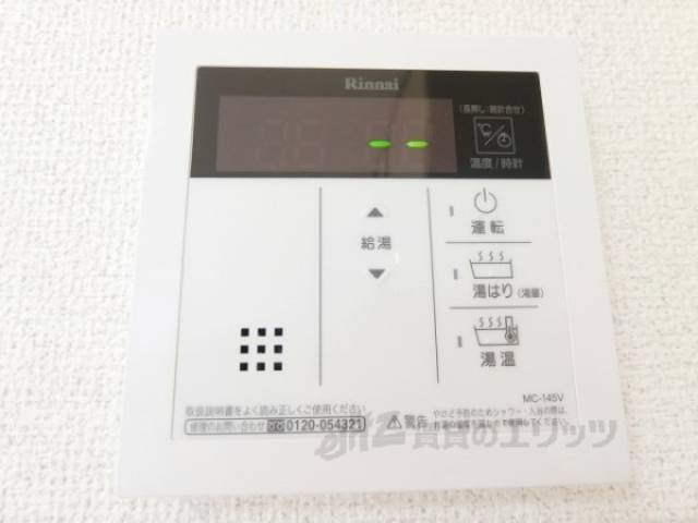 給湯器リモコン