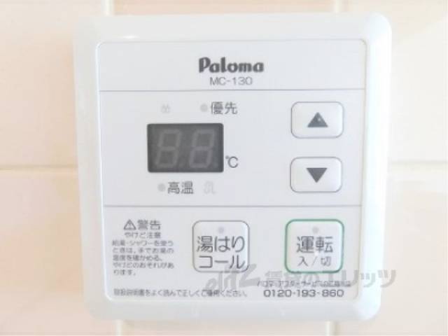 給湯器リモコン