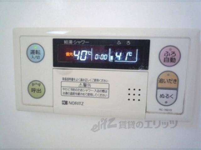風呂設備