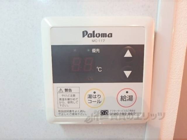 給湯器リモコン
