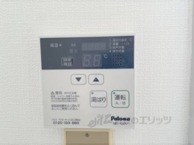 給湯器リモコン