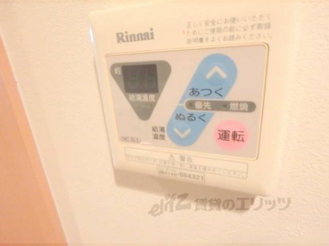 給湯器リモコン