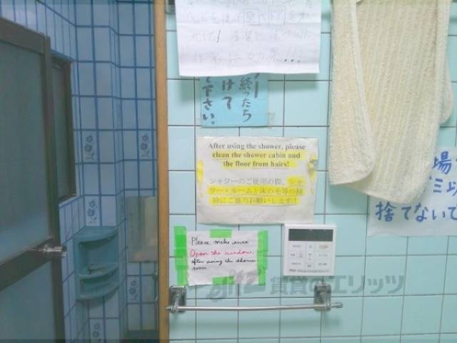 風呂　共同風呂