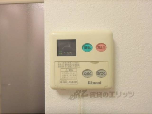 給湯器リモコン