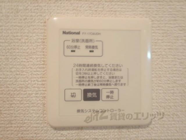 換気扇スイッチ