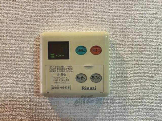 給湯器リモコン