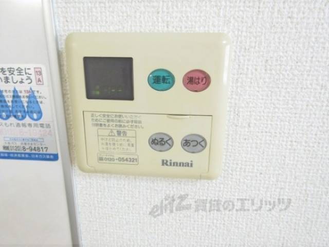 給湯器リモコン