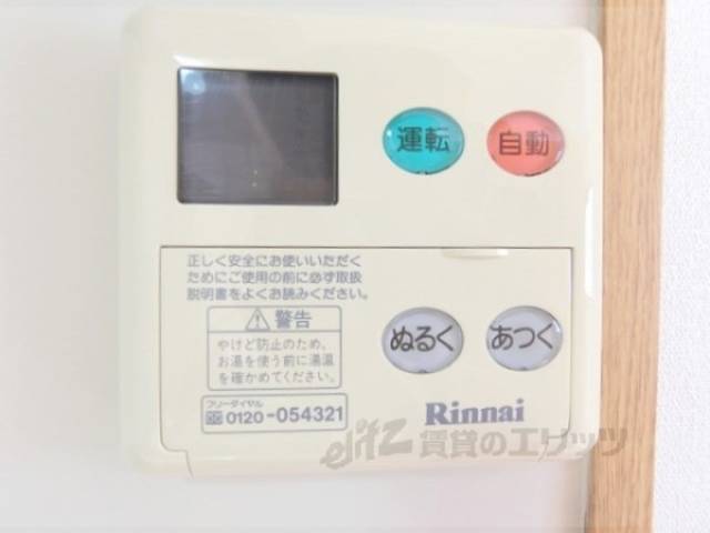 給湯器リモコン