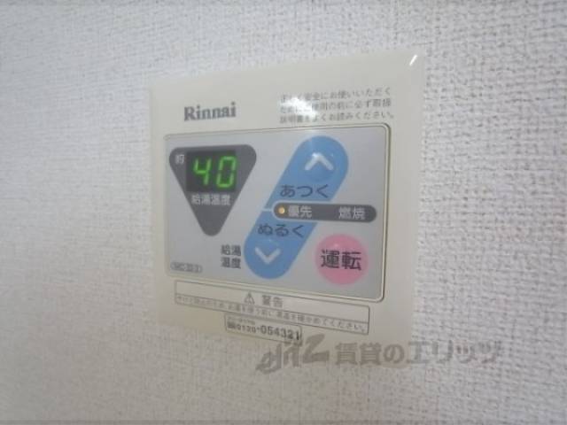 給湯器リモコン