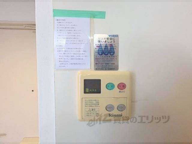 給湯器リモコン
