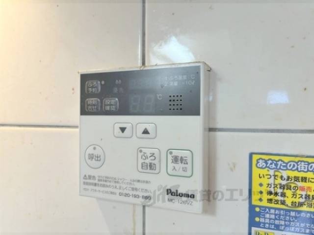 給湯器リモコン