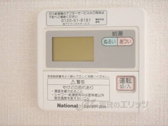 給湯器リモコン