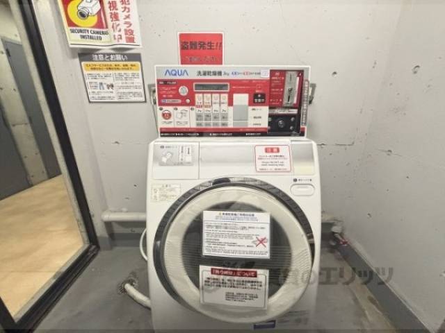 共有コインランドリー