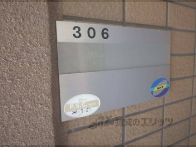 表札
