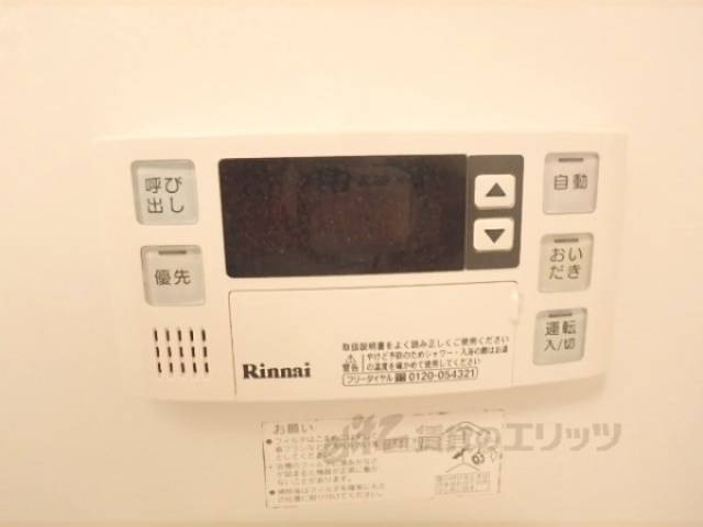 給湯器リモコン